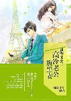 萌宝来袭:爹地,这是我妈咪 萌宝来袭:爹地,这是我妈咪